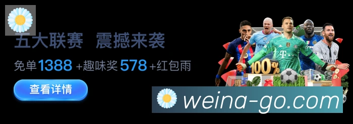 电竞数据